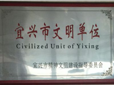 企業(yè)榮譽(yù)